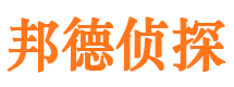 七台河邦德私家侦探公司